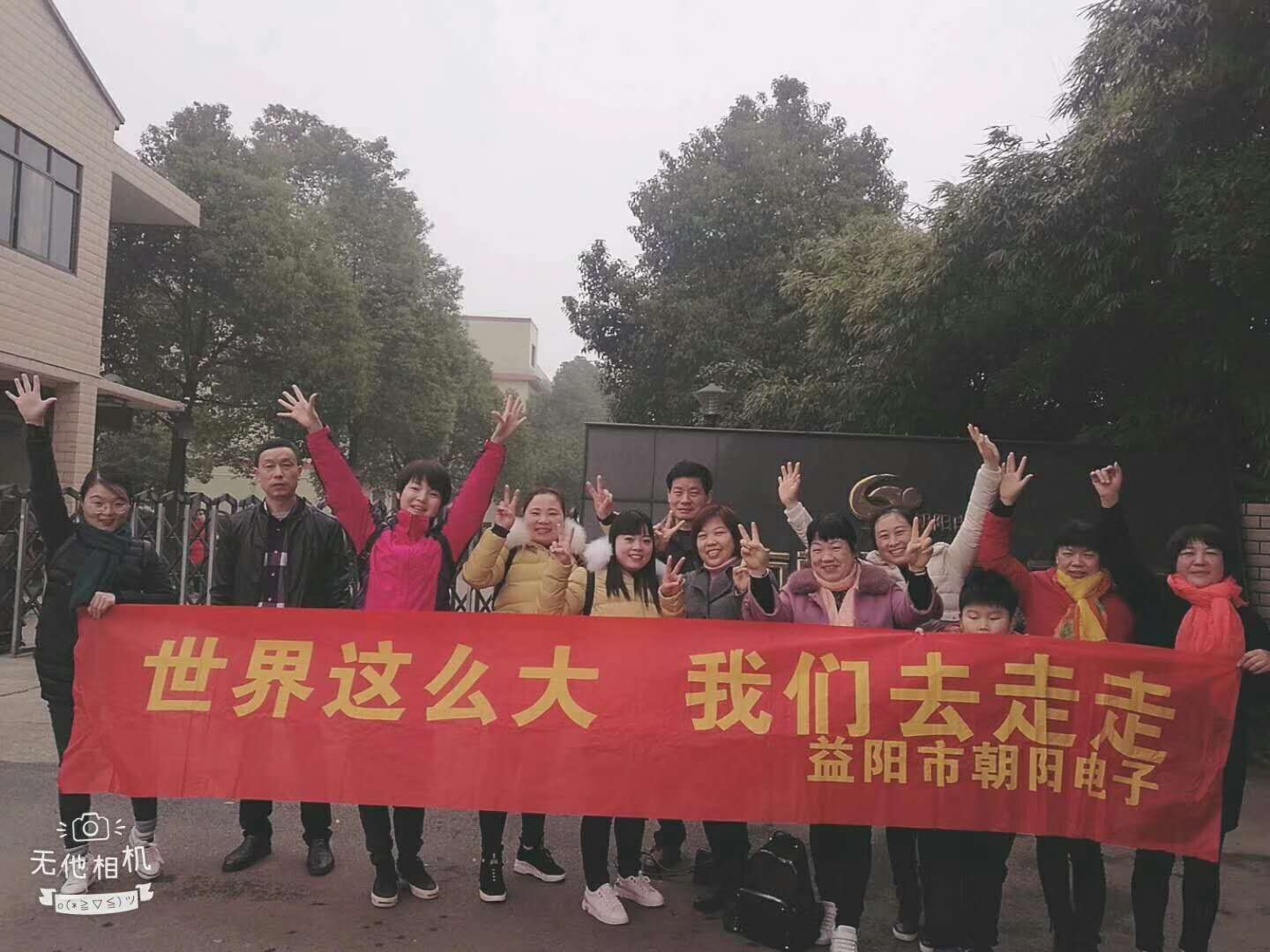 2018年公司优秀员工越南之行