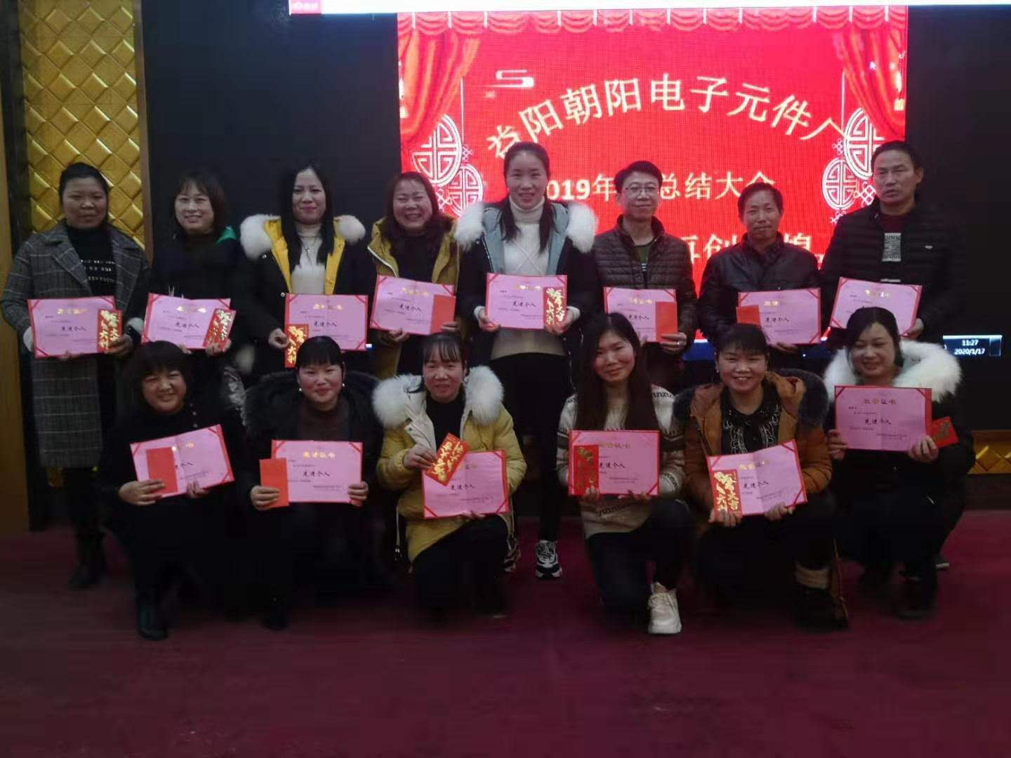 2019年优秀员工